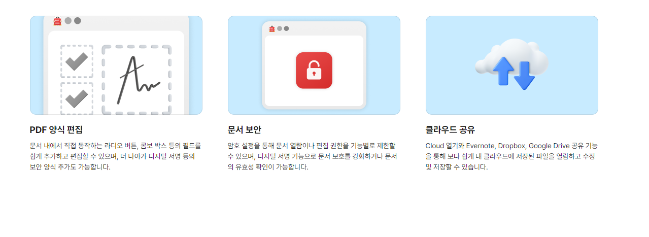 pdf파일 용량 줄이는 두 번째 방법