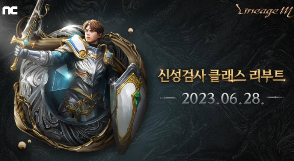 리니지M홈페이지 6주년 사전예약 업데이트 사진 이미지입니다.