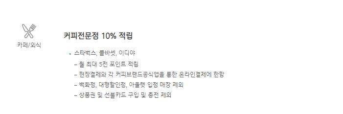 커피전문점 할인