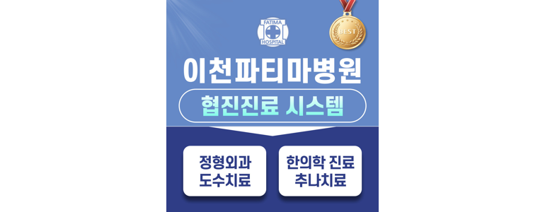 이천시 불면증