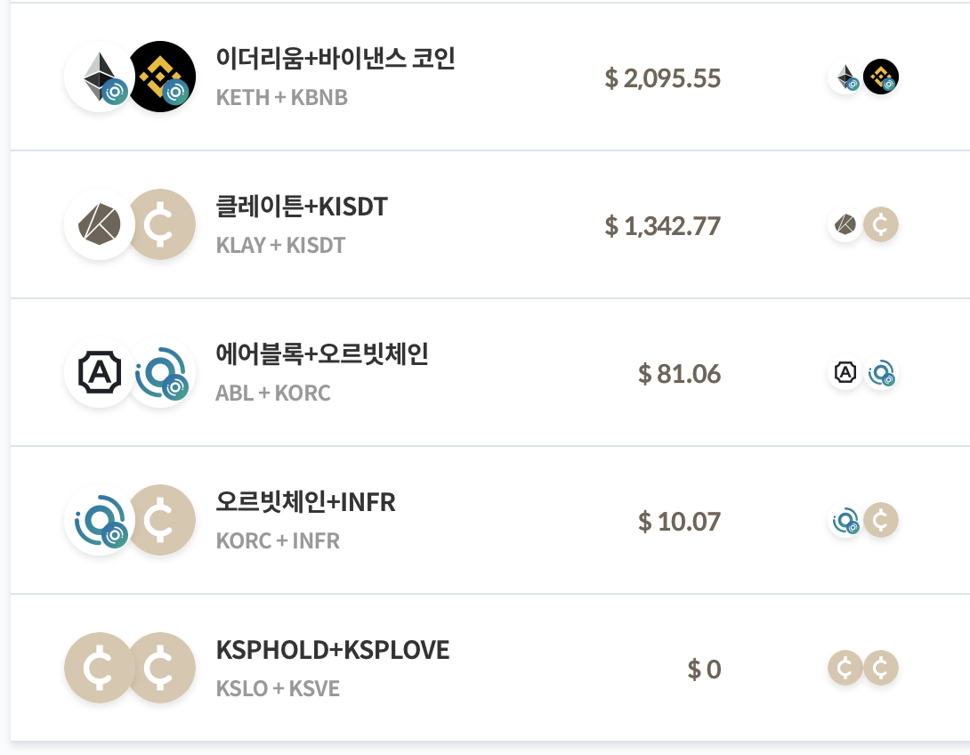 클레이스왑_예치