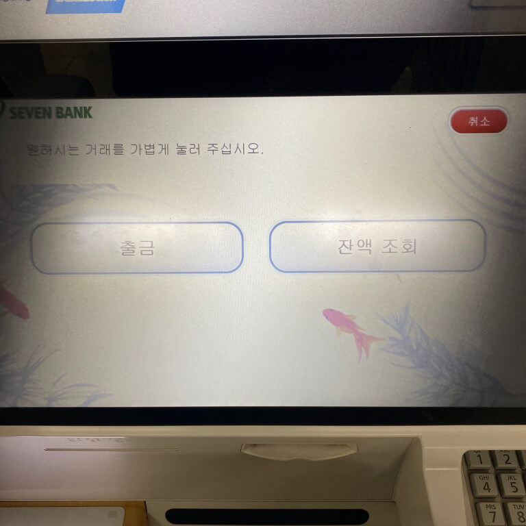 세븐일레븐ATM5