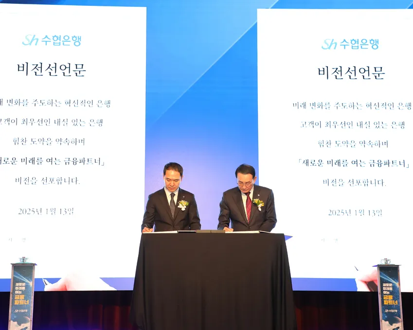수협은행 정기예금 금리