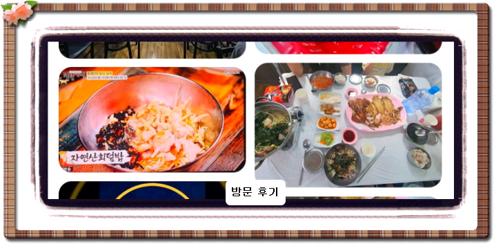백반기행 삼척 생선구이 291회