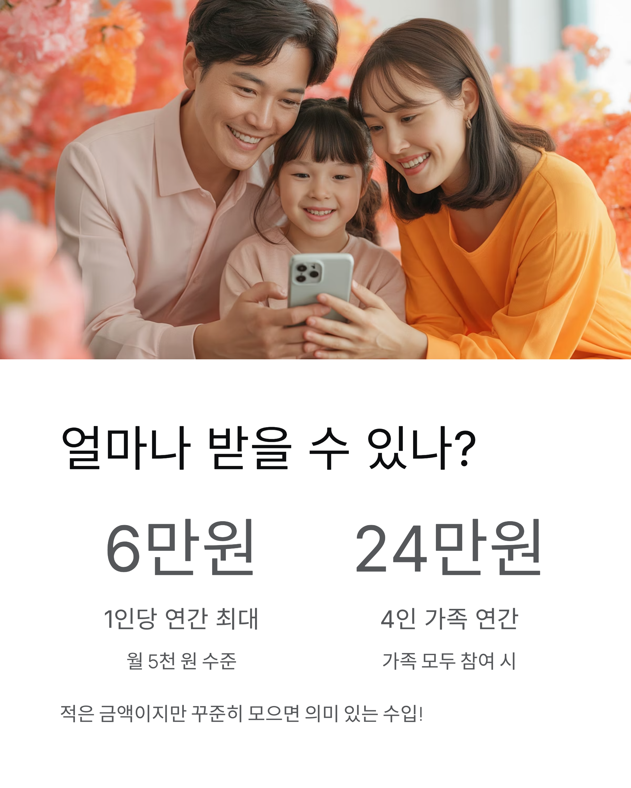 기후행동 기회소득 완벽 가이드 - 신청방법·참여방법·앱·대상·지급액 총정리