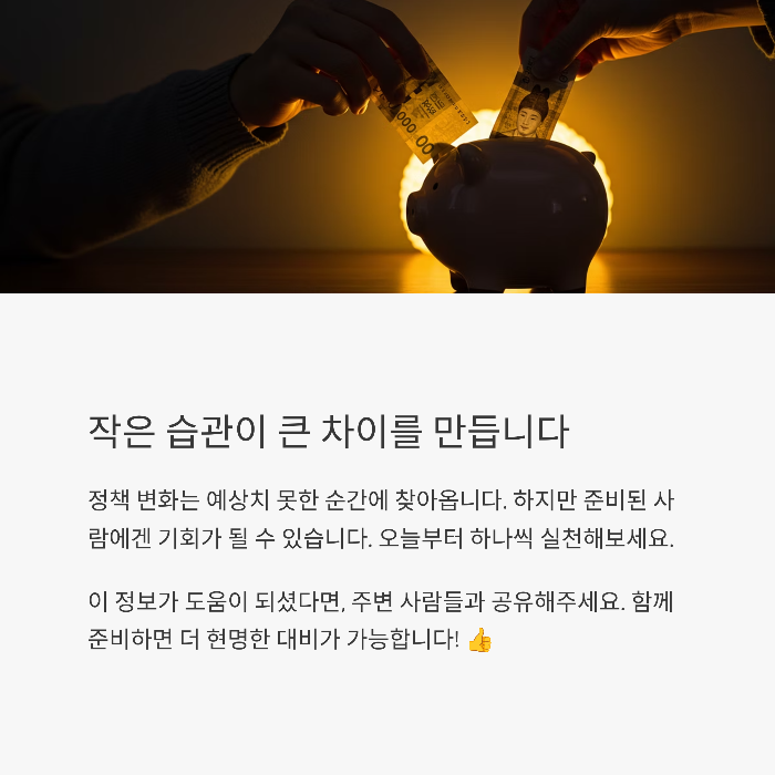 신용카드 소득공제