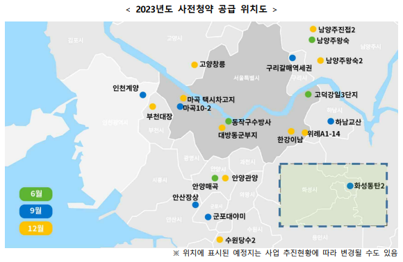 2023 사전청약 전체 지도