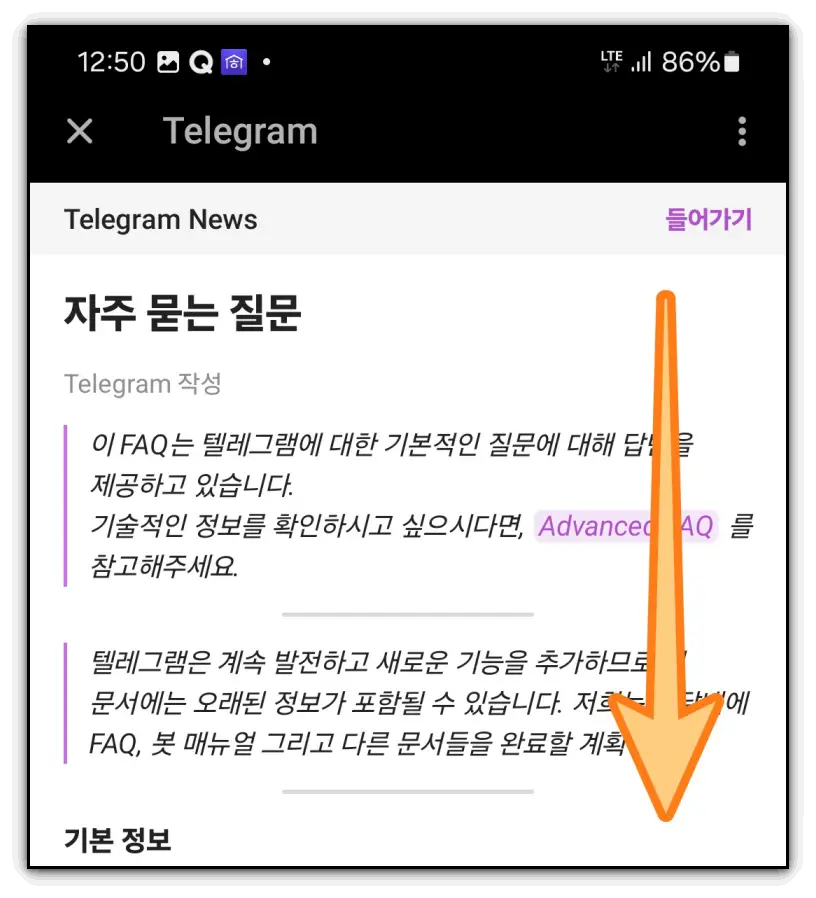 텔레그램-계정-탈퇴-방법
