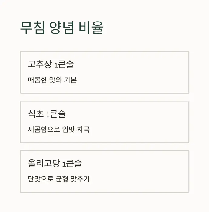 건궁채 효능 및 요리법