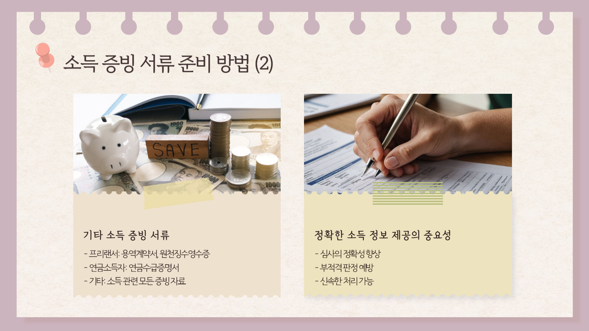 청년내일저축계좌 신청 서류 준비 꿀팁