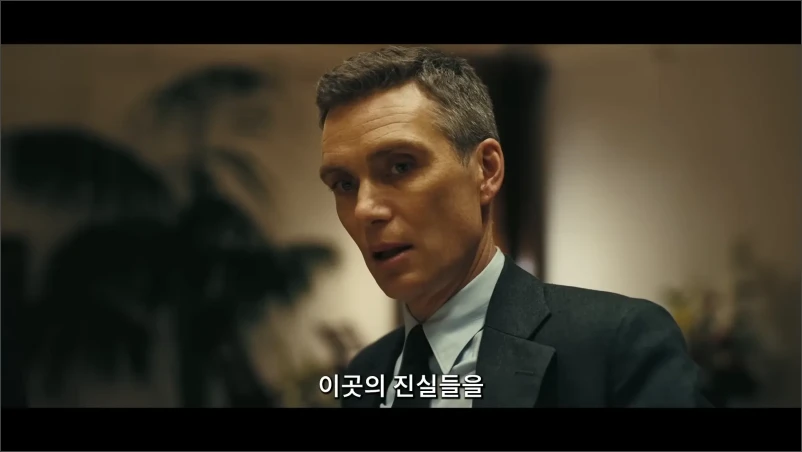 오펜하이머-영화