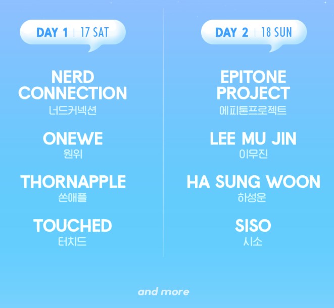 그린캠프페스티벌 티켓예매 및 공연일정