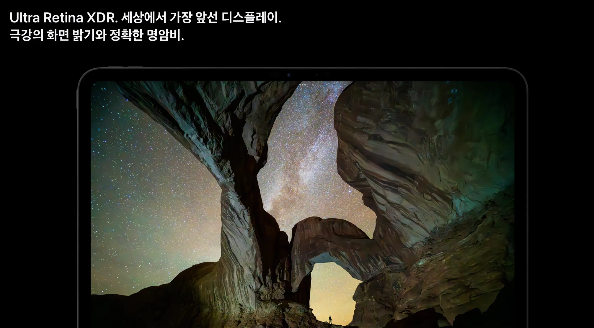 아이패드프로-7세대-디스플레이-설명-사진