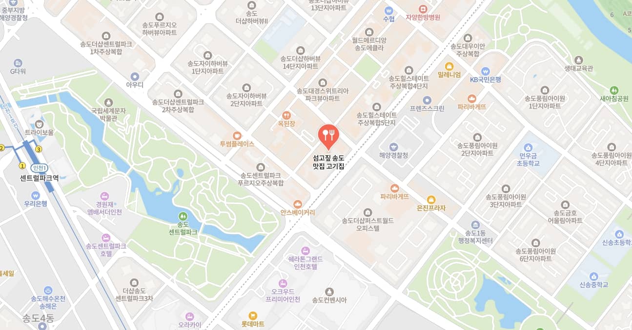 송도 섬고짚