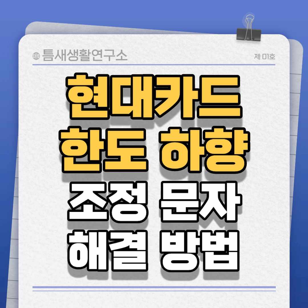 현대카드-썸네일