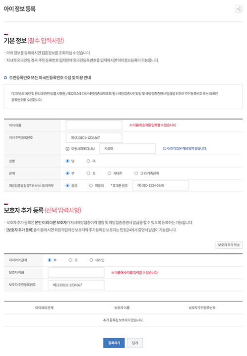 예방접종 증명서 신청 방법