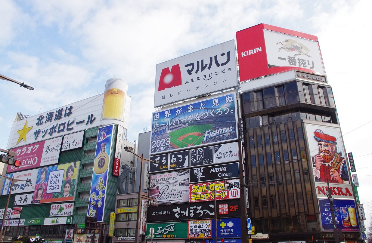 삿포로 여행 관련 예시 사진