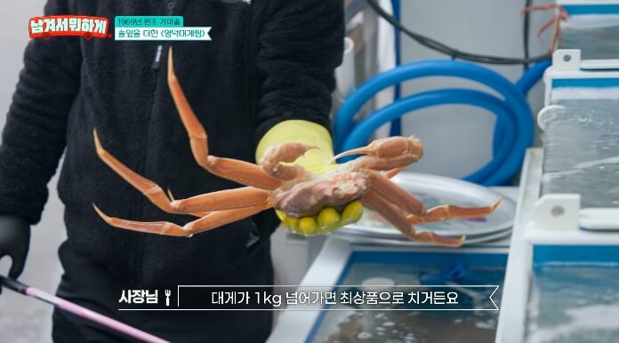 대게