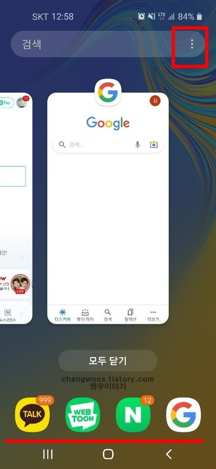 점 3개 모양의 더 보기 아이콘 누르기
