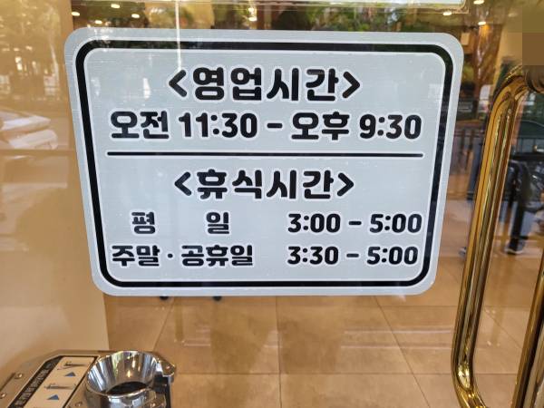 윤밀원-엽업시간