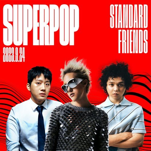 슈퍼팝 페스티벌