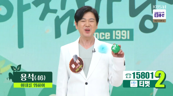 아침마당 [사진=KBS ]