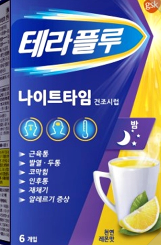 테라플루 나이트타임