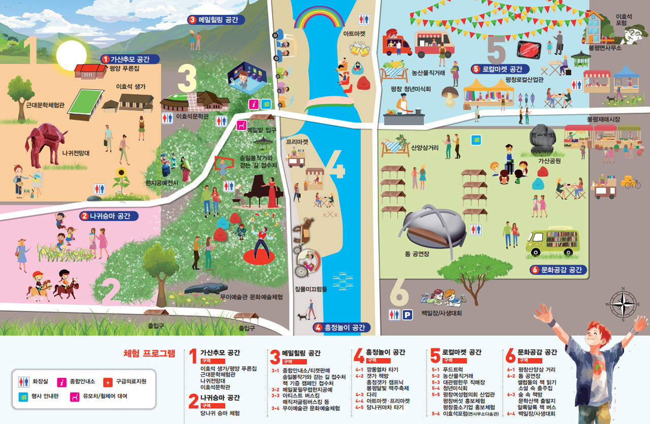 효석 문화마을 안내도