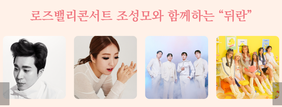 울산대공원 장미축제