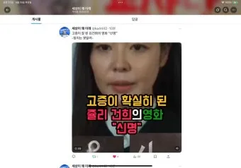 영화 신명 줄거리 주요 장면 결말 후기 정리_6