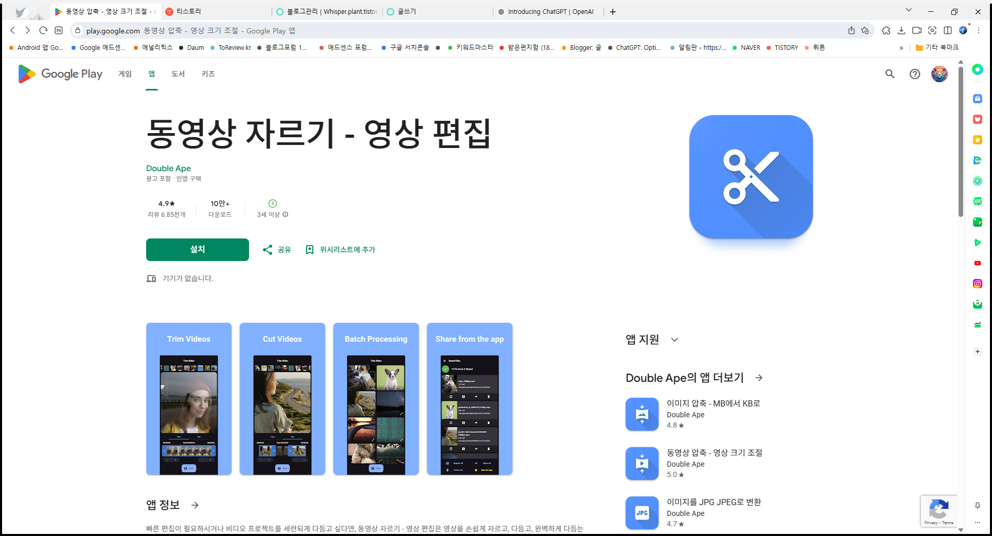 동영상 편집 어플, 동영상 자르기, 비디오 컷팅하기