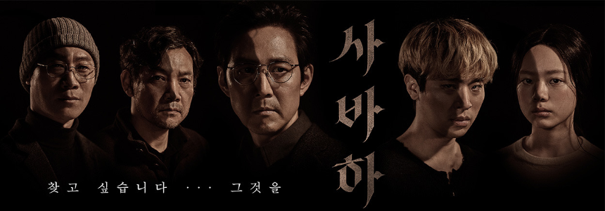 한국 오컬트 영화 추천 TOP 5 ❘ 공포와 신비의 경계에서