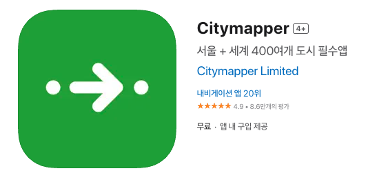프랑스 여행 필수 앱 Citymapper