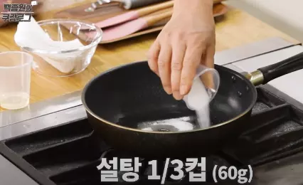 고구마맛탕
