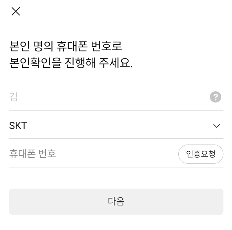 카카오-인증서-발급