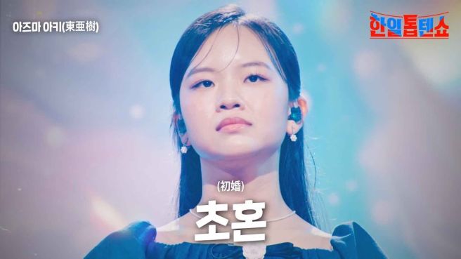 아즈마 아키 프로필