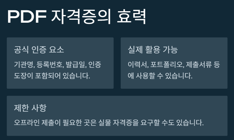 병원동행자격증 온라인 발급 방법