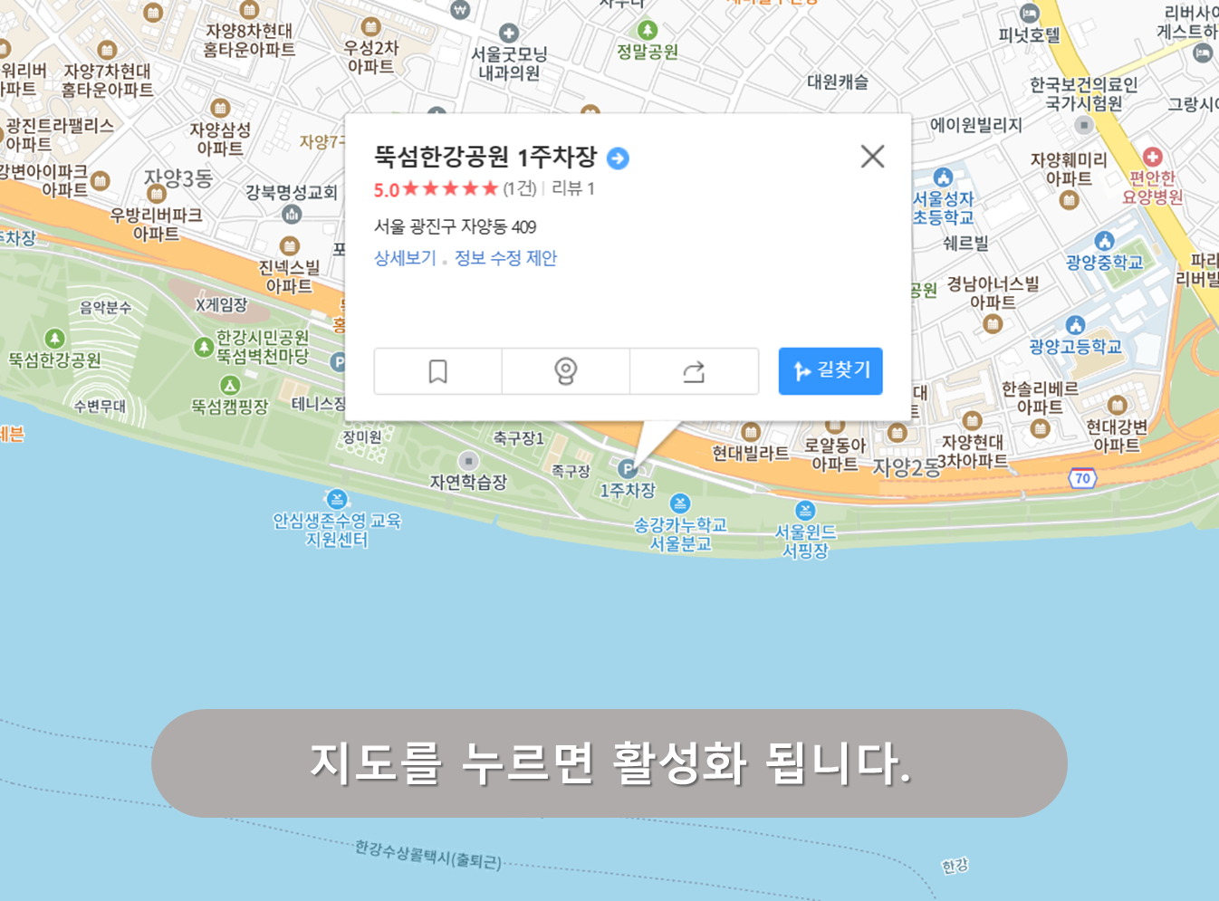 뚝섬한강공원 1주차장