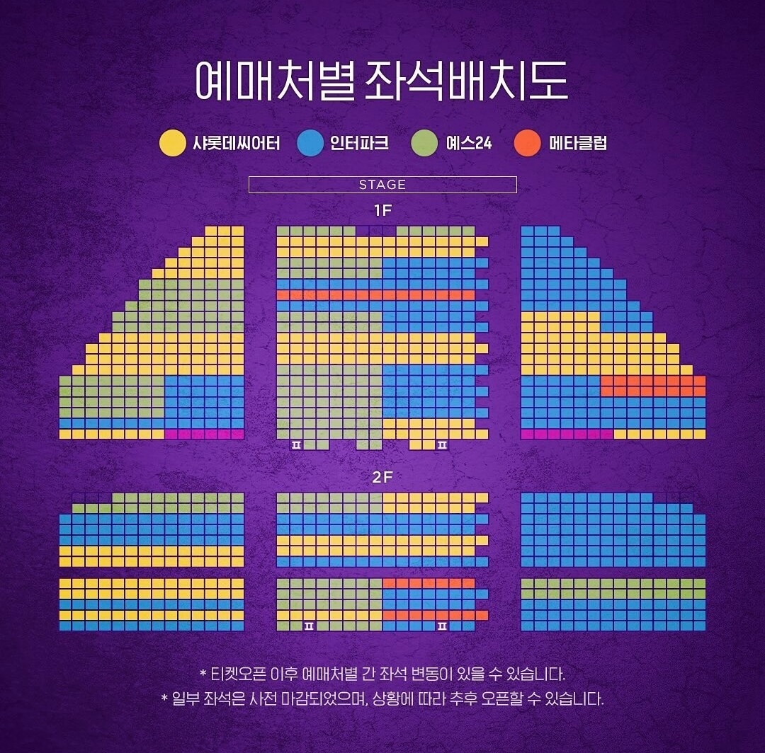 뮤지컬-알라딘-예매처별-좌석-배치도