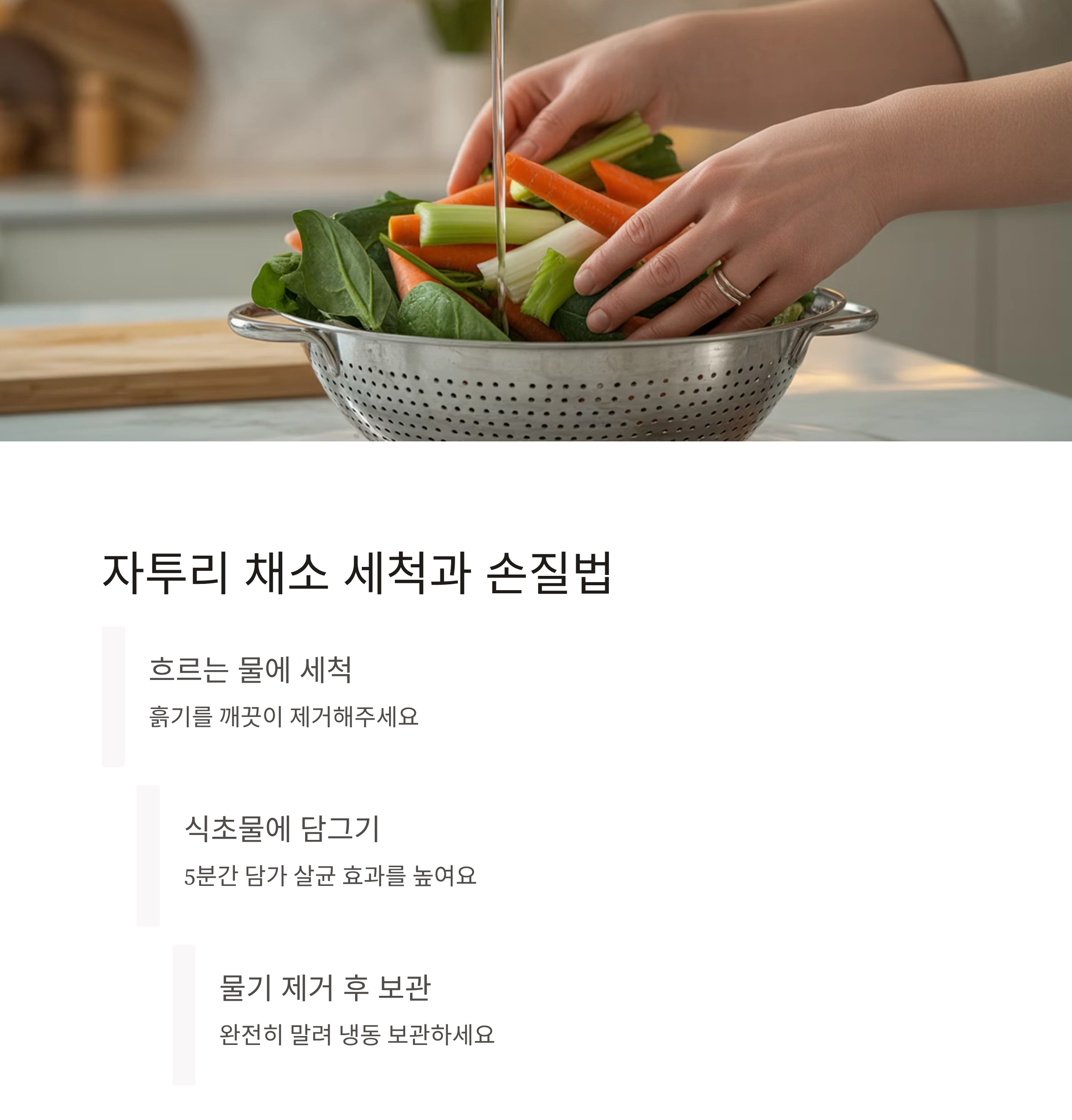 자투리 채소로 만드는 육수 팩, 알뜰살뜰 요리 비법!