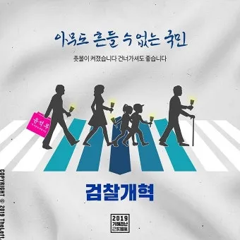검찰청 폐지 담은 정부조직법 개정안과 찬반 논란과 쟁점을 총정리한 분석_15