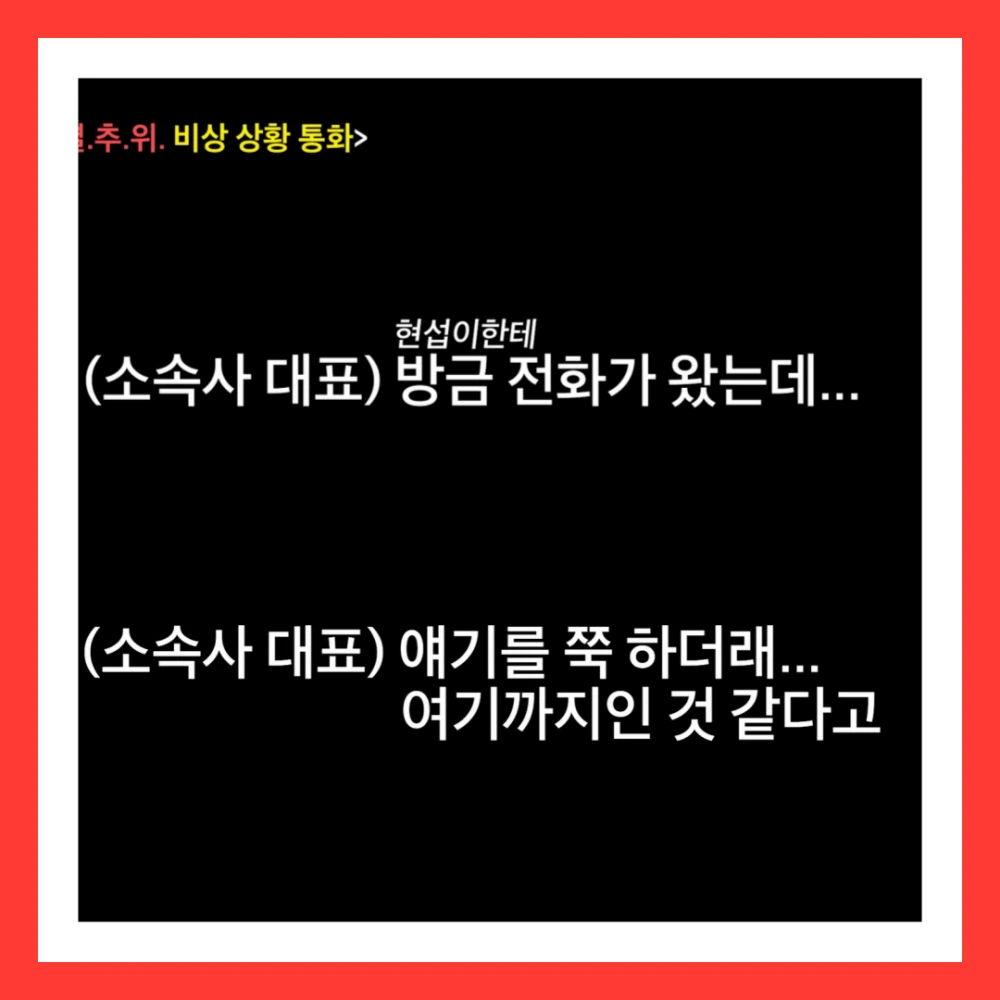 심현섭-조선의-사랑꾼-오열-이별-결별-여친