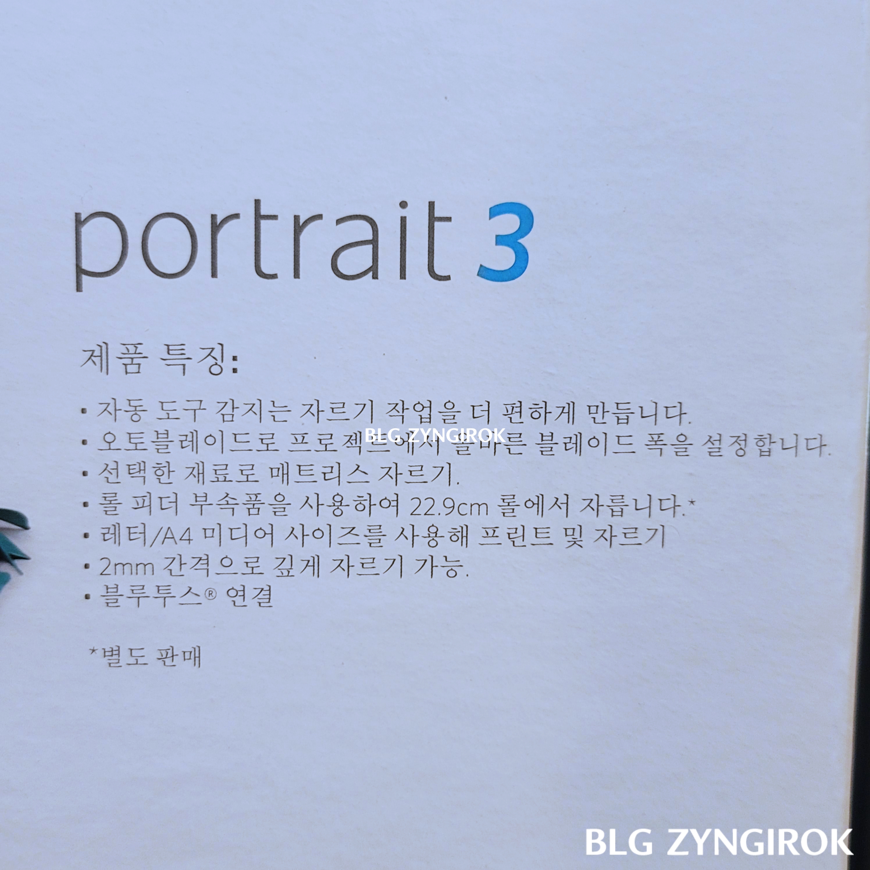 포트레이트3의-특징이-쓰여있다.