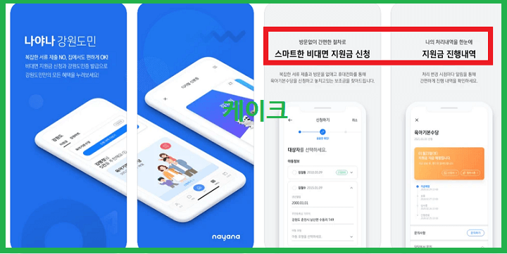 춘천시-일상회복지원금-홈페이지-화면
