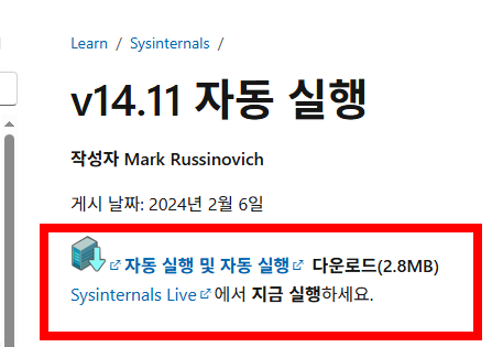 스크립트 오류 해결방법 알아보기