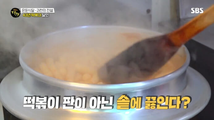솥에-끓인-떡볶이