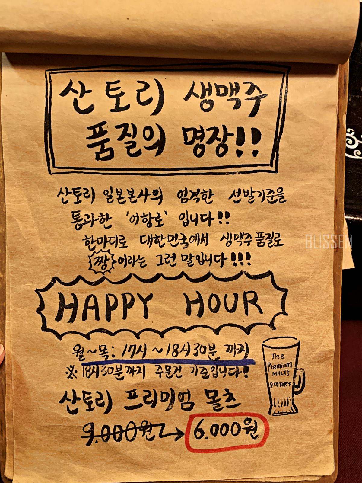 용산맛집-용산회집-어항로