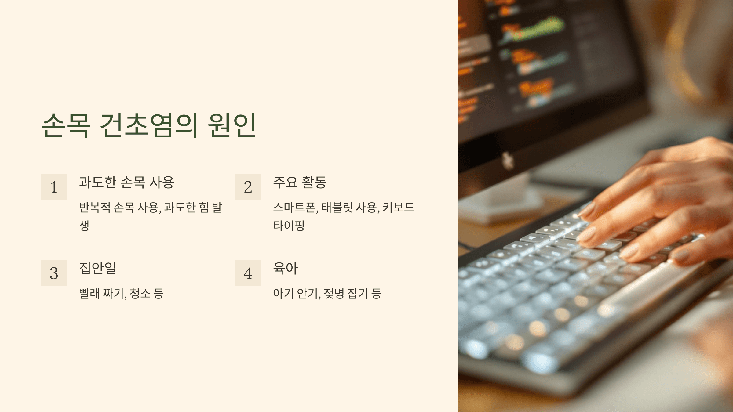 손목 건초염과 관련된 사진입니다.