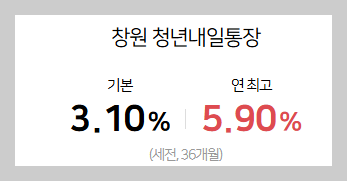 대학생 적금 추천 05