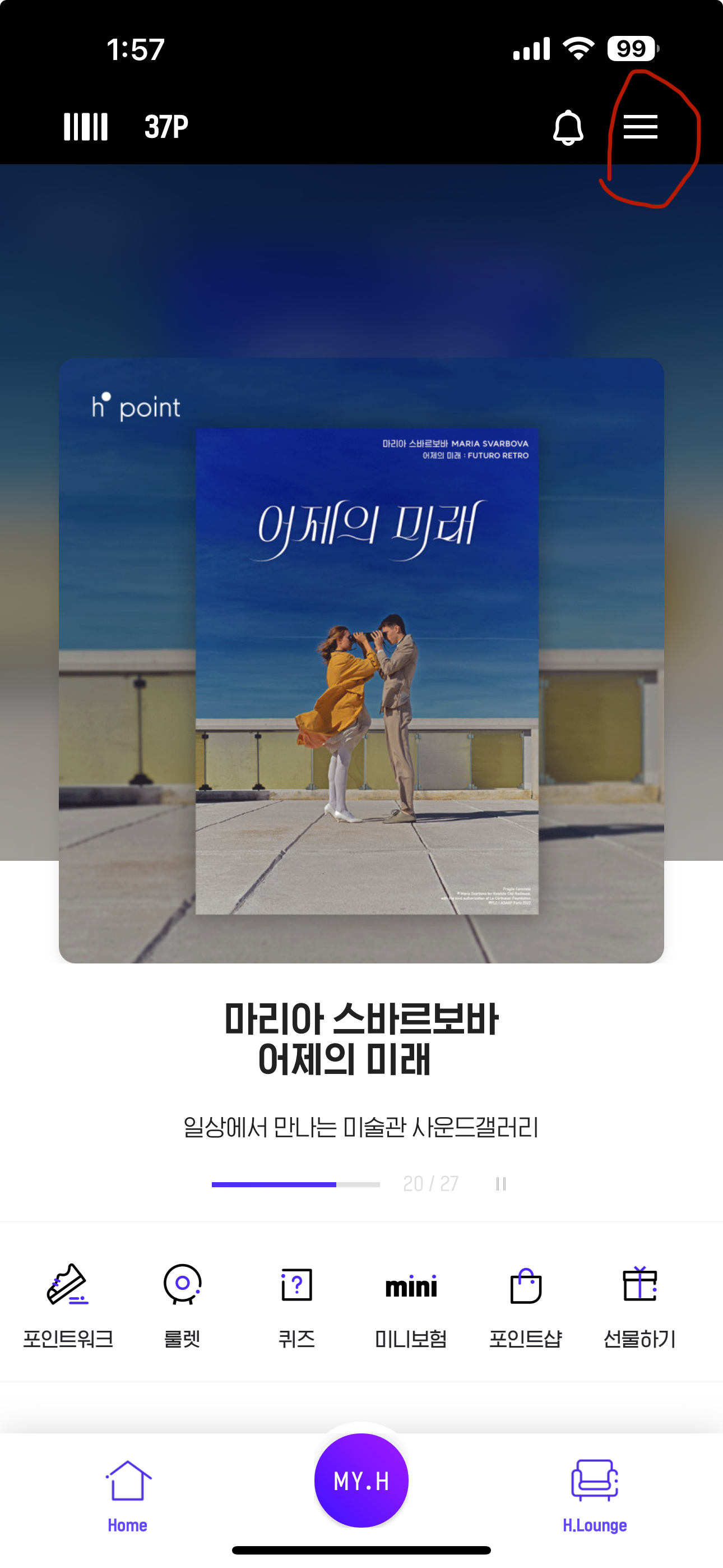 더 현대 서울 커피 쿠폰 받는 법: 나만 모르면 손해!